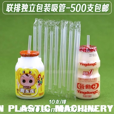 I Shape Drinking Straw Packing Machine , Continuously  Packing supplier